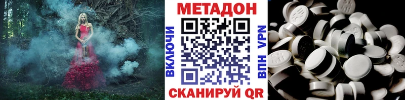 Метадон кристалл  ссылка на мегу зеркало  Менделеевск 
